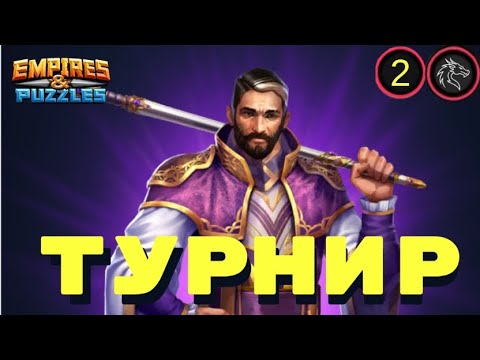 Видео: Оборона подкачала. 2й день турнира 