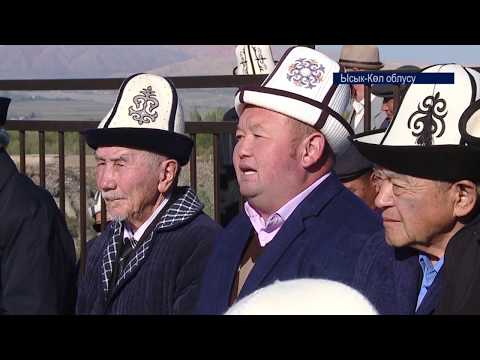 Видео: Туу көтөрүп кол баштаган Торгой Баатырдын 300 жылдык мааракеси жогорку деңгээлде белгиленди