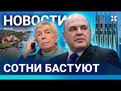 Видео: ⚡️НОВОСТИ | ОБЛАВА В ЦЕНТРЕ МОСКВЫ | УРАГАН УНИЧТОЖИЛ ГОРОД | ДРОН ПОПАЛ В МАШИНУ | БЕНЗИН РАЗБАВЯТ