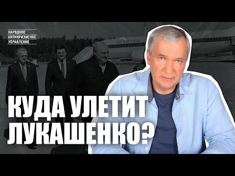 Видео: Лукашенко умоляет США и ЕС о «Большой сделке»