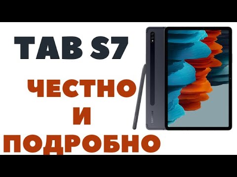 Видео: Обзор Топового Планшета Samsung Galaxy Tab S7 / Но не без минусов