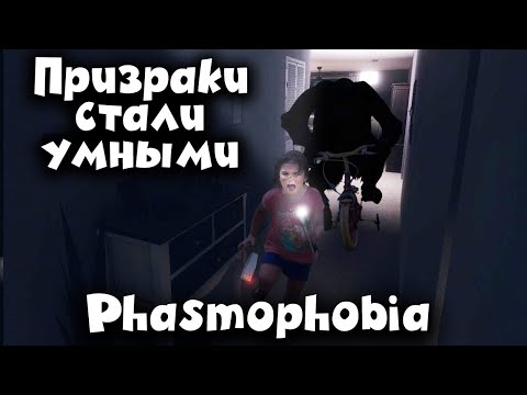 Видео: Призраки умные? Это Жестко - Phasmophobia