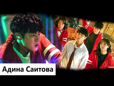 Видео: Клип на дораму "Чудесный слух | The Uncanny Counter | 경이로운 소문" - A Million On My Soul. MV