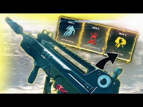 Видео: ЭТОТ ПЕРК ПОЛНОСТЬЮ МЕНЯЕТ ИГРУ в Call of Duty Warzone