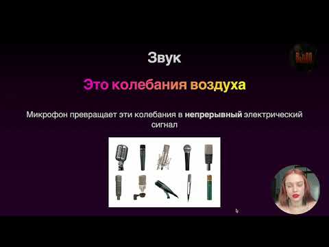 Видео: Как данные передаются по мобильной сети и почему это важно знать тестировщику