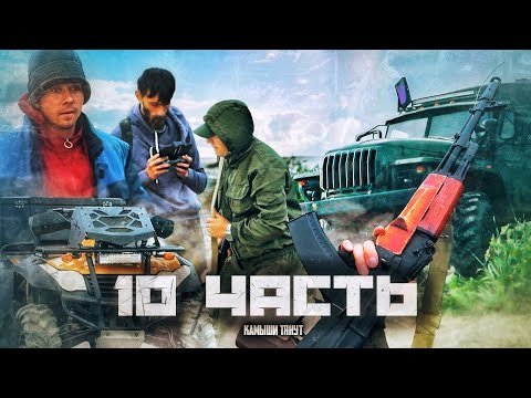 Видео: ОХОТА НА КОНКУРЕНТОВ!! старый ДРУГ НАПАЛ на МЕНЯ! - 10 часть