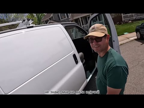 Видео: «Где Ключ?» - клиент в шоке от доставки. США
