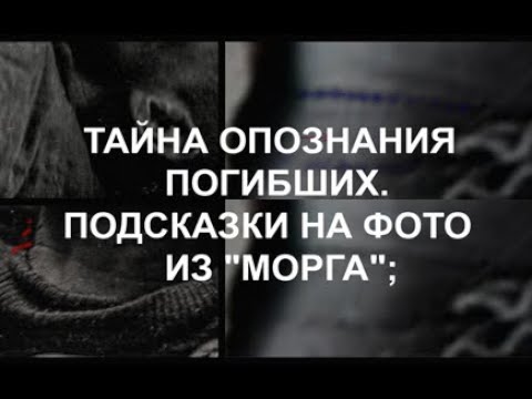 Видео: Перевал Дятлова. Причина декапитации, метод исключения, судьба "Гены", др. темы