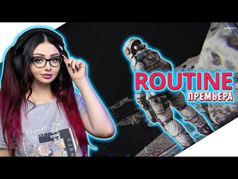 Видео: НОВИНКА - ROUTINE Прохождение игры и Обзор ► РУТИНА Прохождение | Геймплей | СТРИМ