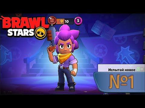 Видео: Самая Сложная игра на Компьютер... BRAWL STARS (№1)