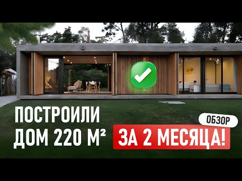 Видео: Построили каркасный дом  220 м² за 65 дней | Полный цикл строительства Zpalki
