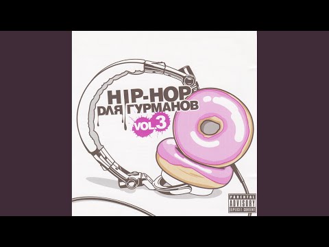 Видео: Зарисовки (feat. Гуф)