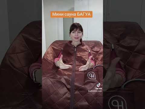Видео: Мини сауна / Полный обзор сауны для дома / Багуа / Whieda