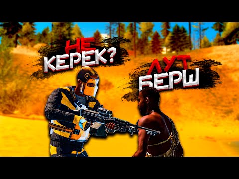 Видео: ✦Rust✦ Бізді дамытқан 2кі орыс біреу тупой екіншісі добрый | WARKEY |