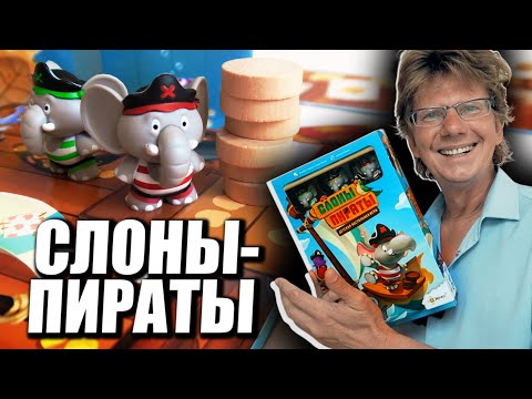 Видео: СЛОНЫ-ПИРАТЫ ‍☠️🐘 Летсплей на 4-ых! Самый жадный слон-пират упадет с корабля!