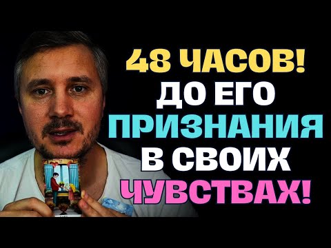 Видео: Человек, Который ИЗБЕГАЛ Тебя😱, Потому что Эта Связь была Запрещена📛 в Один Миг всё изменит! 💖