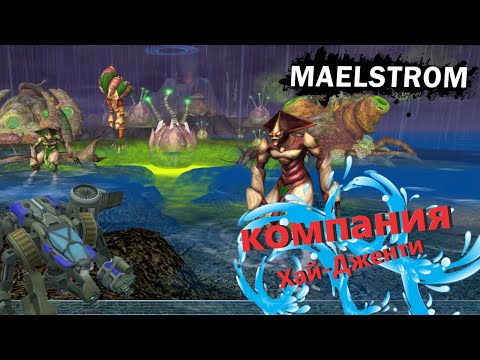 Видео: 7№ Maelstrom: The Battle for Earth Begins: Игра ДЕТСТВА, НАСТОЛЬГИЯ !!!