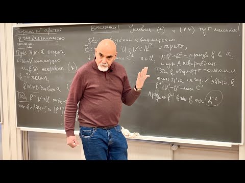 Видео: ТФКП Львовский С.М. Лекция 09.01.24