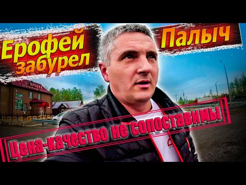 Видео: Что не мостик то беда))) Ерофей Палыч забурел... $1206