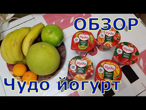 Видео: Чудо йогурт. Обзор и сортировка отходов