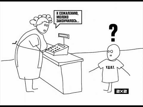 Видео: 2x2 Промы Уберите детей от телевизора (2012-2013)