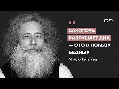 Видео: Что передается нам от матери, а что от отца? Неочевидная генетика с биоинформатиком Гельфандом