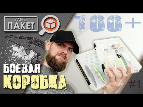 Видео: Воблеры на щуку и крупного окуня. Собираю боевую коробку. Готовлюсь к осени 2020.  (часть 1)