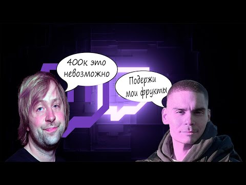 Видео: НИКС ОТВЕТИЛ НСУ ЗА НАКРУТКУ / ВСЕ СТРИМЕРЫ КРУТЯТ? / МАЕЛШТОРМ ВСТРЕЧАЛСЯ С ГЛАВОЙ М*ФИИ?