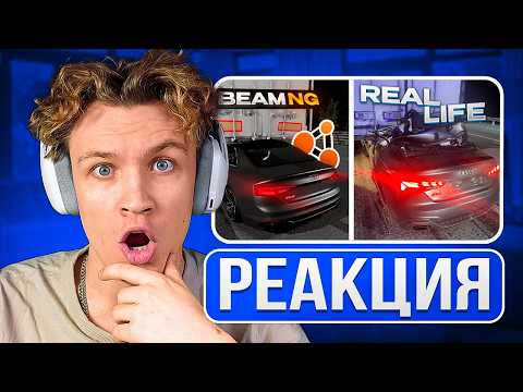 Видео: КРАНЧ СМОТРИТ ▶ Аварии на реальных событиях в BeamNG.Drive #54