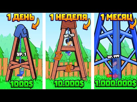 Видео: Я ЗАСТАВИЛ ДЕТЕЙ СОБРАТЬ КАЧЕЛИ ЗА 1.000.000$ В ИГРЕ POGO SWING