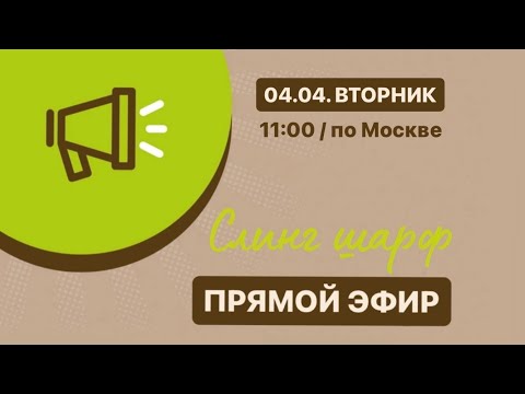 Видео: Слинг шарф ( Обзор слинга, вид, распаковка, инструкция) от слингоконсультанта SlingMe