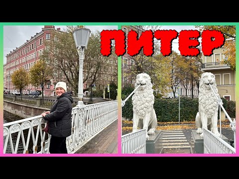 Видео: Первый раз в Питере 😄 Обед в кафе 🍔.Посетила Юсуповский Дворец , Роскошь и богатство .