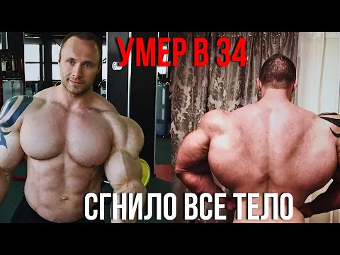Видео: СГНИЛО ВСЕ ТЕЛО ОТ ХИМИИ И СИНТОЛА НИКИТА ТКАЧУК