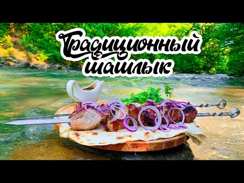 Видео: Очень сочный шашлык из свиной шеи на мангале