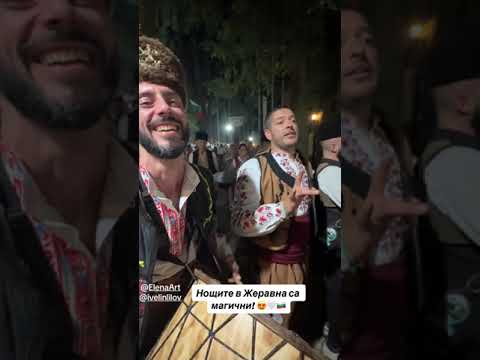 Видео: Нощите в Жеравна са магични The nights in Zheravna are magical