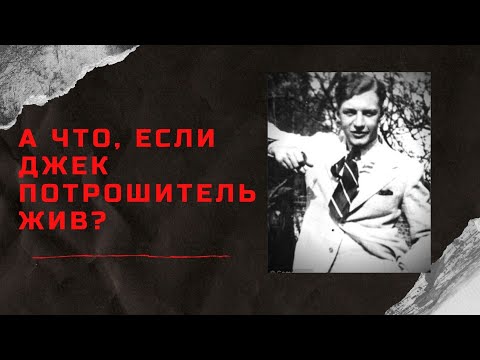 Видео: СТРАШНАЯ ТАЙНА ДАМСКОГО УГОДНИКА | Гордон Камминс