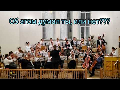 Видео: ЛЕТИТ БЕЗЖАЛОСТНОЕ ВРЕМЯ/Новая песня для Симфонического оркестра. Молодёжное Общение в Могилёве