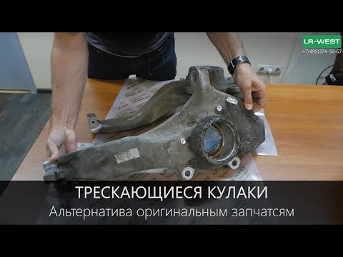 Видео: Range Rover треснул кулак | СВАРКА? | Поиск решений проблемы