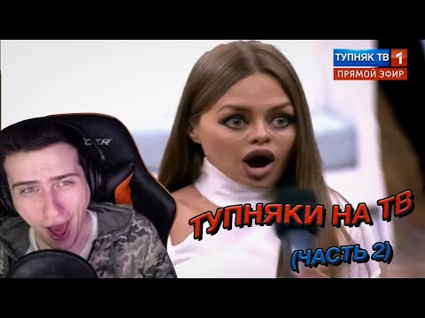 Видео: Hellyeahplay смотрит: телевидение которое мы заслужили (часть 2)