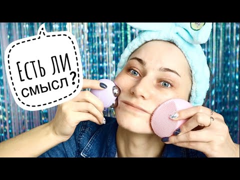 Видео: Годнота или говнота? Отзыв на Foreo Luna, Foreo UFO, Foreo Bear