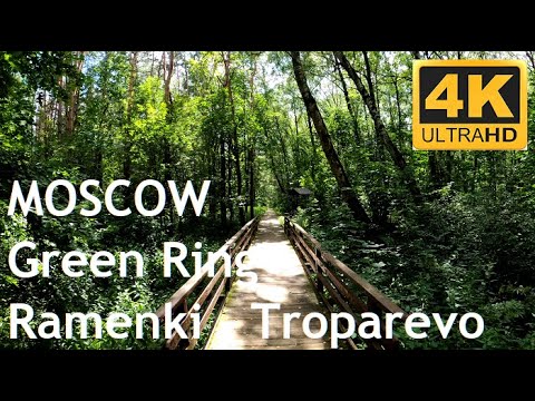 Видео: Зеленое кольцо Москвы Раменки - Тропарево 4K Moscow Green Ring Ramenki - Troparevo