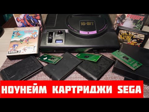 Видео: ПРОВЕРКА картриджей Sega Megadrive - Которые люди выкинули на свалку