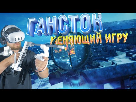 Видео: Обзор ГАНСТОКА Z-Stock | Еще 45 лайков до Розыгрыша!