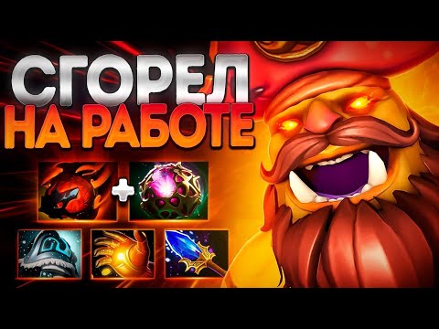 Видео: СГОРЕЛ НА РАБОТЕ? ОГР КОТОРЫЙ НЕ СМОГ 7.38🔥OGRE MAGI DOTA 2