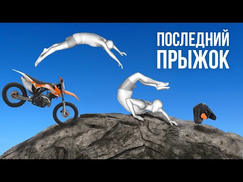 Видео: МИРОВЫЕ РЕКОРДЫ, закончившиеся трагедиями