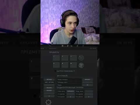 Видео: НАСТРОЙКИ ТОП1 ИГРОКА В ДОТУ 2 / КОММЕНТАРИИ ОТ SULEN