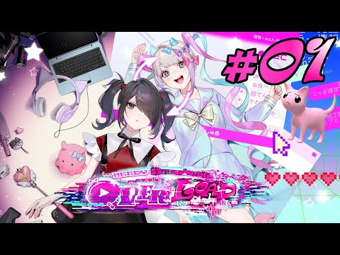 Видео: Да здравствует интернет! - #01 - NEEDY STREAMER OVERLOAD