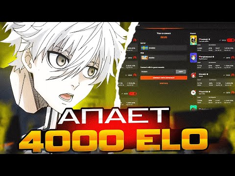 Видео: FOCUS АПАЕТ 4000 ELO НА ФЕЙСИТЕ! | #focus #csgo #cs #tiktok #faceit