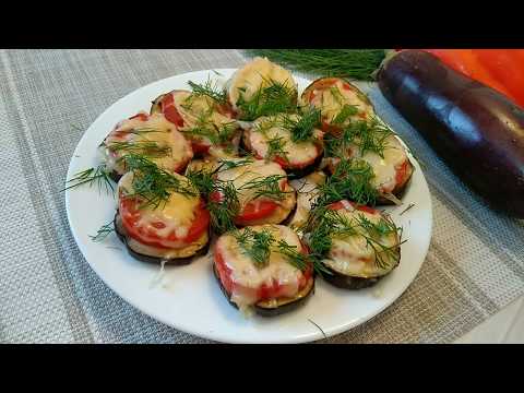 Видео: Баклажаны с помидорами в духовке! Простой рецепт!