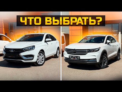 Видео: LADA VESTA или FENGON IX5 что выбрать когда цена одинакова?